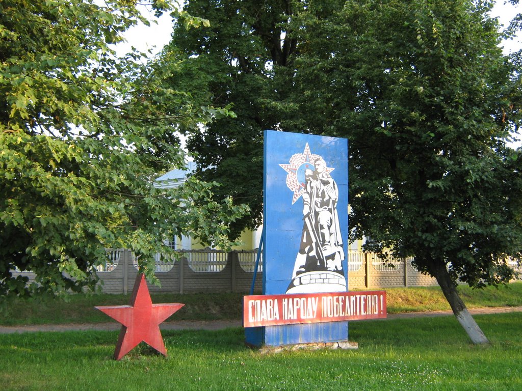 Народу победителю