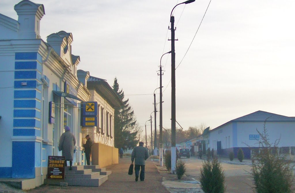 Вулиця Леніна. Банк Аваль