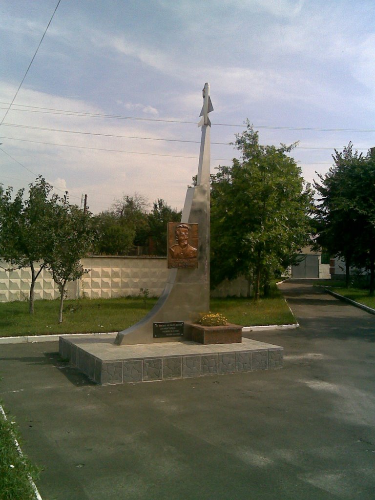 Памяти Руденко