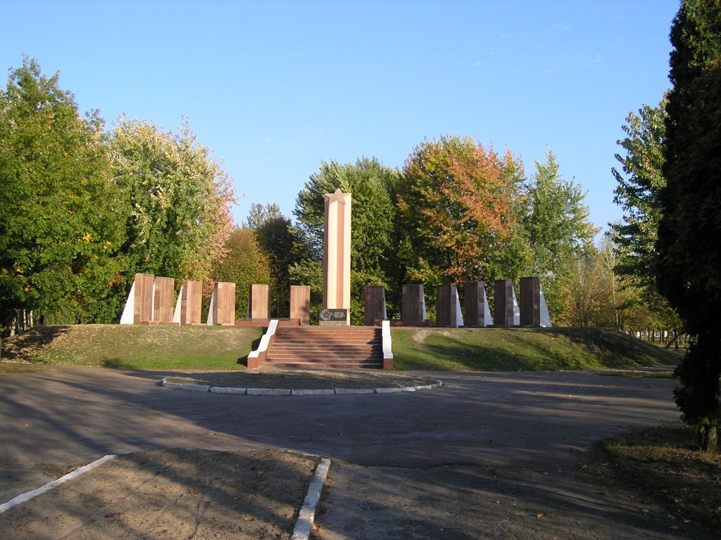 Парк Памяти