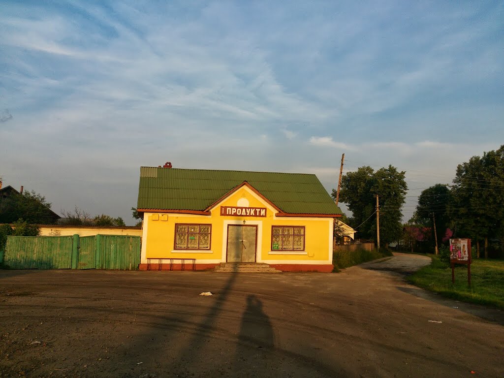 Магазин Продукти