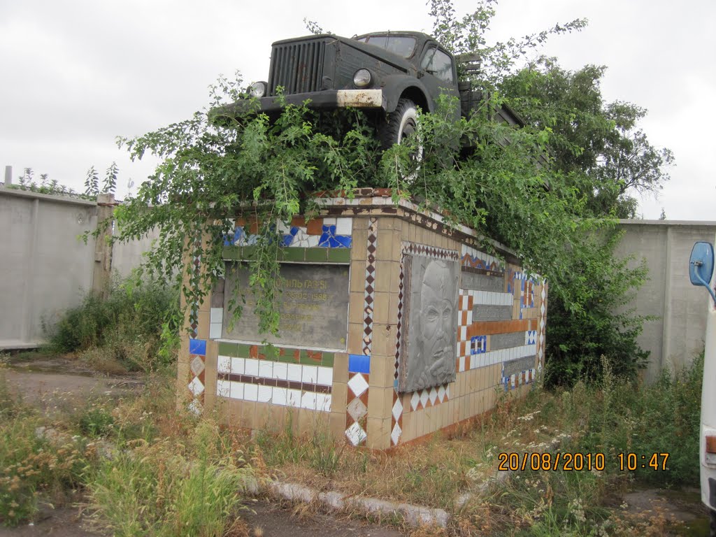Мена, бывшее АТП