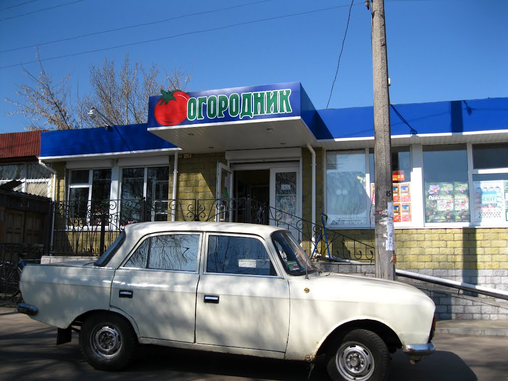 Магазин Огородник