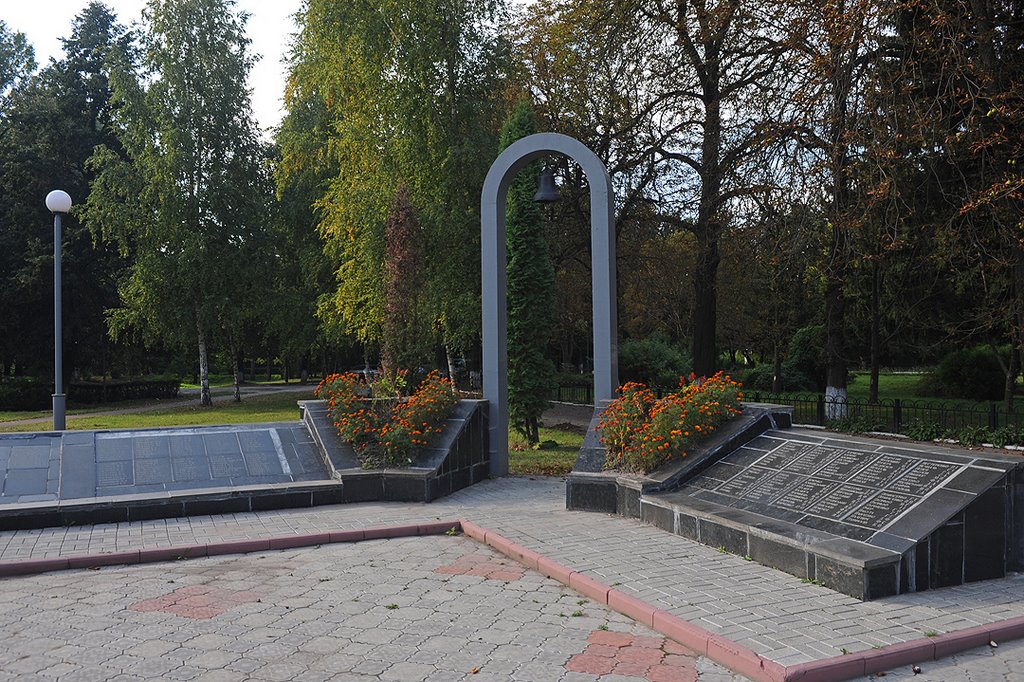 Вечная память погибшим