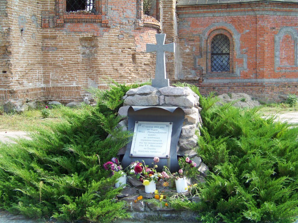Нежин, Памятный Крест