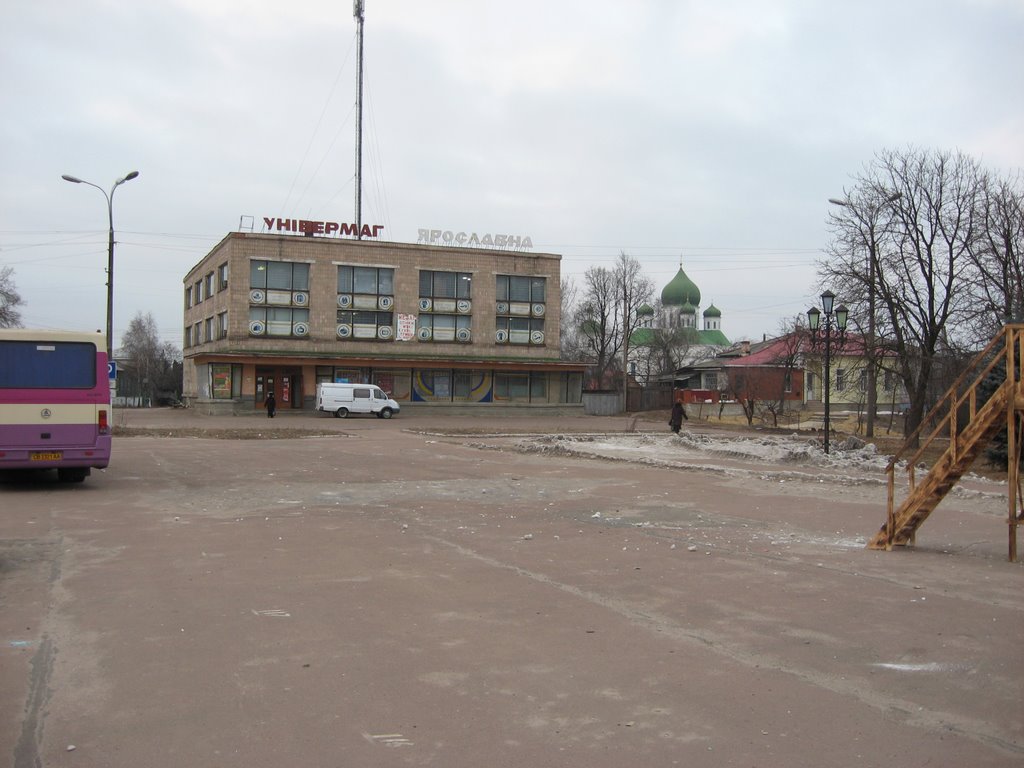 Универмаг "Ярославна"