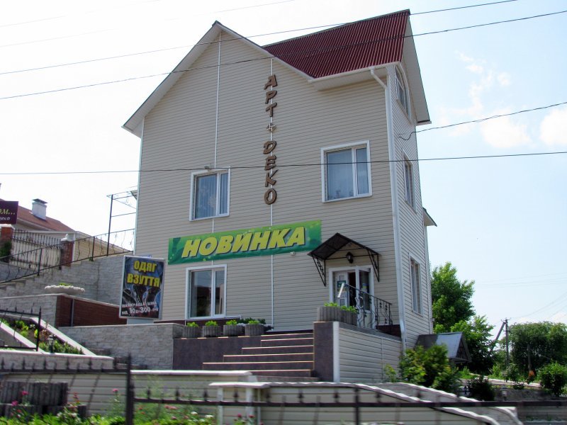 Базарная горка