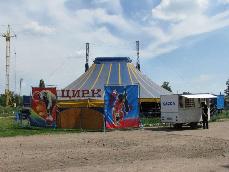 Цирк приехал (2010)