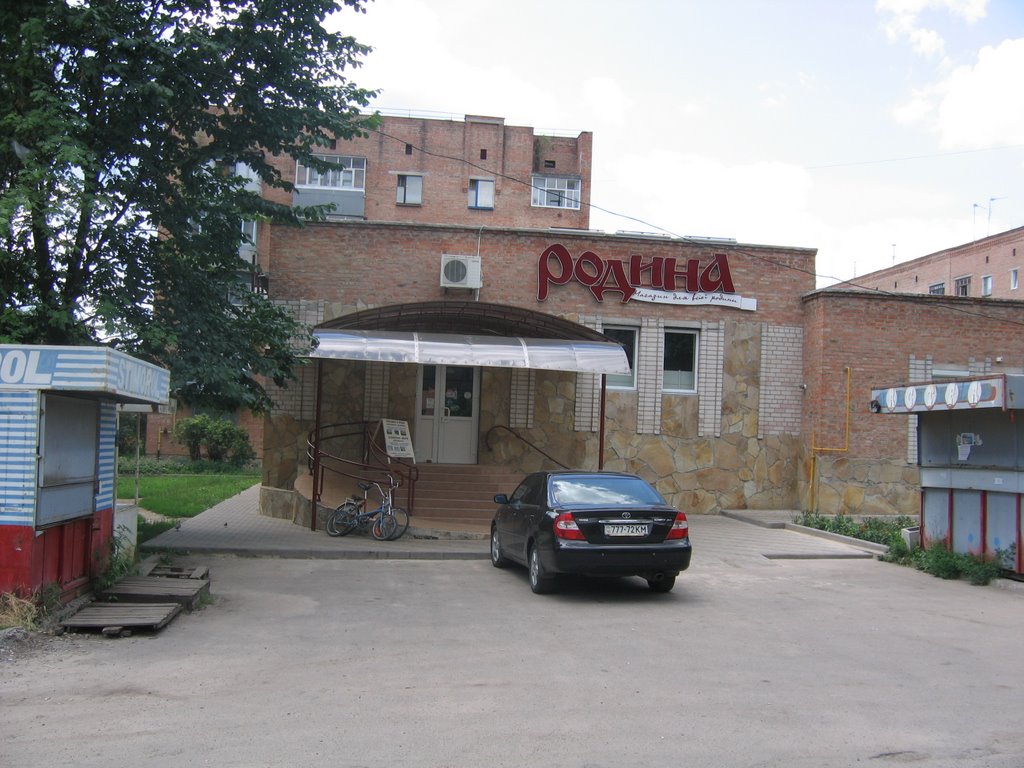 Магазин Родина