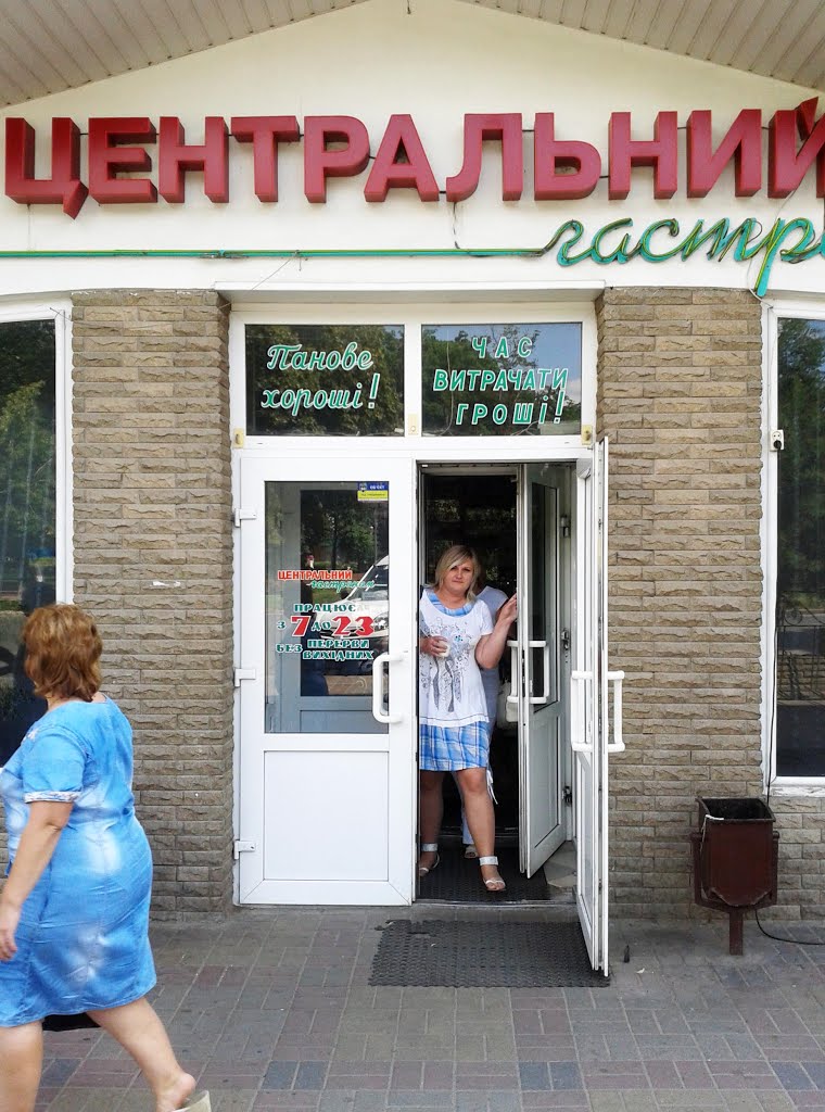 Час витрачати гроші