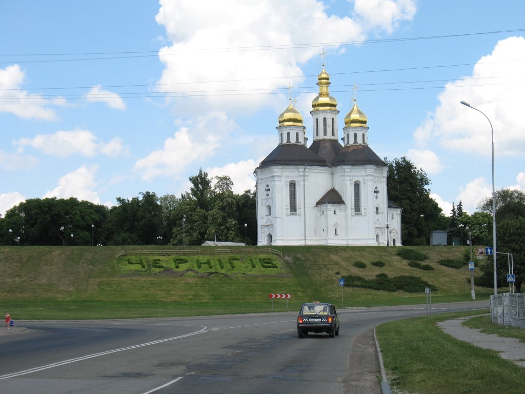 м.Чернігів (вїзд у місто Екатерининская церковь)