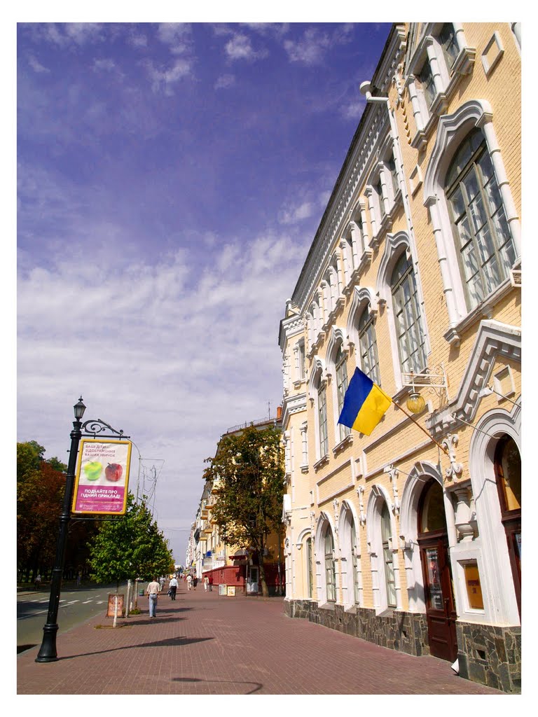 Chernihiv Philharmonic