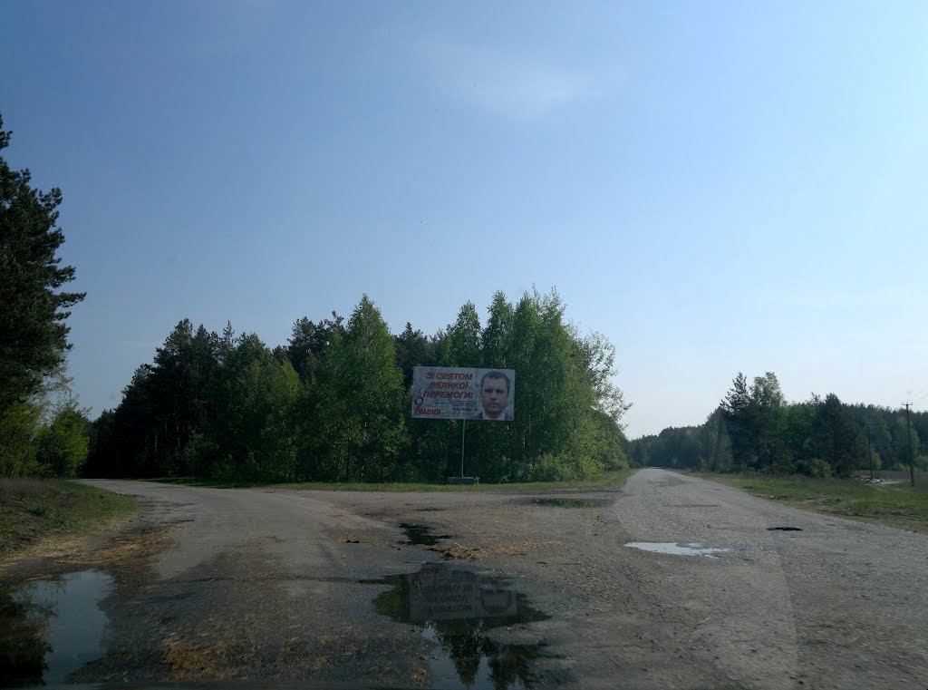 Поворот на Енькову Рудню