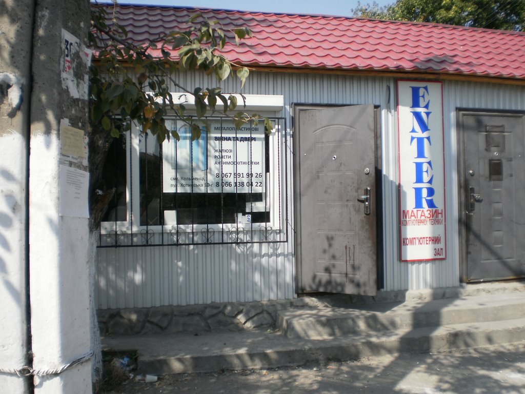Game club "ENTER"