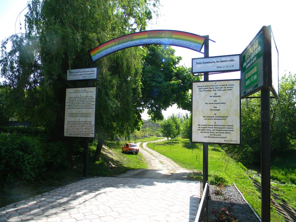 10 Заповедей