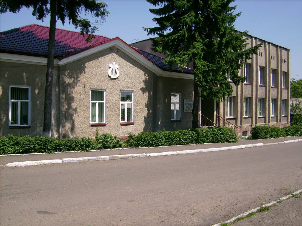 Музична школа.