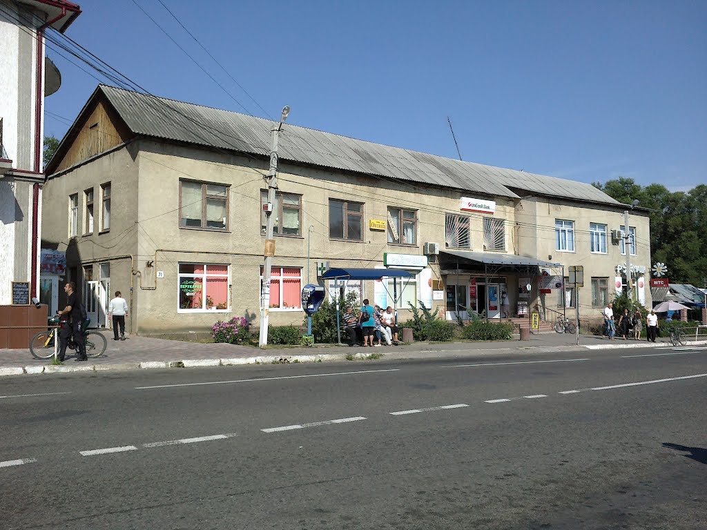 Побуткомбінат
