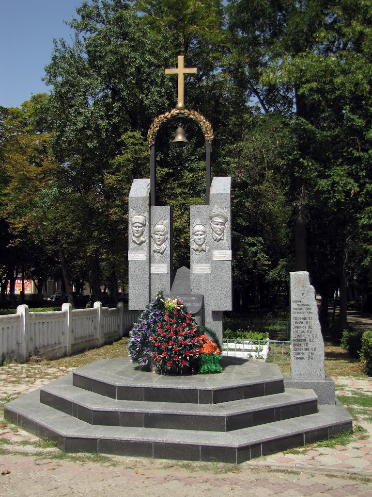 Хотин. Памятник погибним в Афганистане.