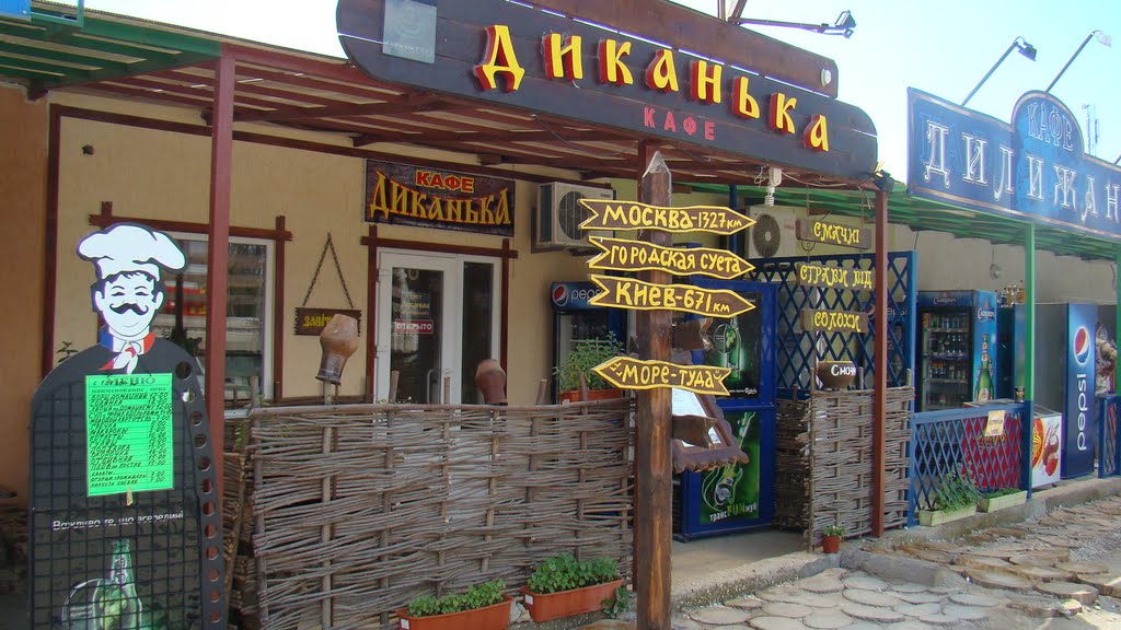 встретят-накормят -проведут