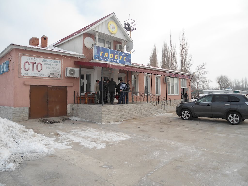 Кафе "Глобус"