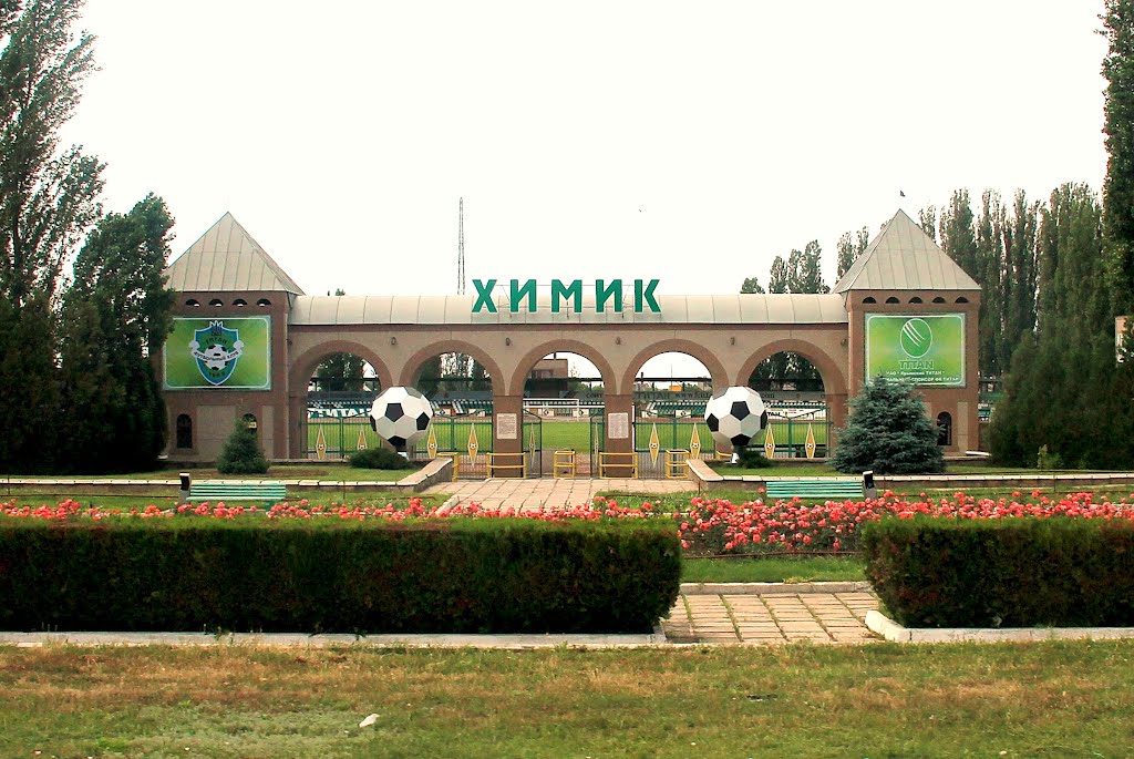 Стадион