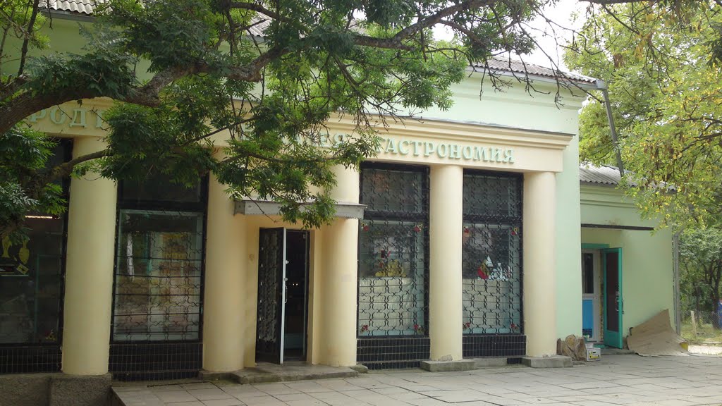 Гастроном