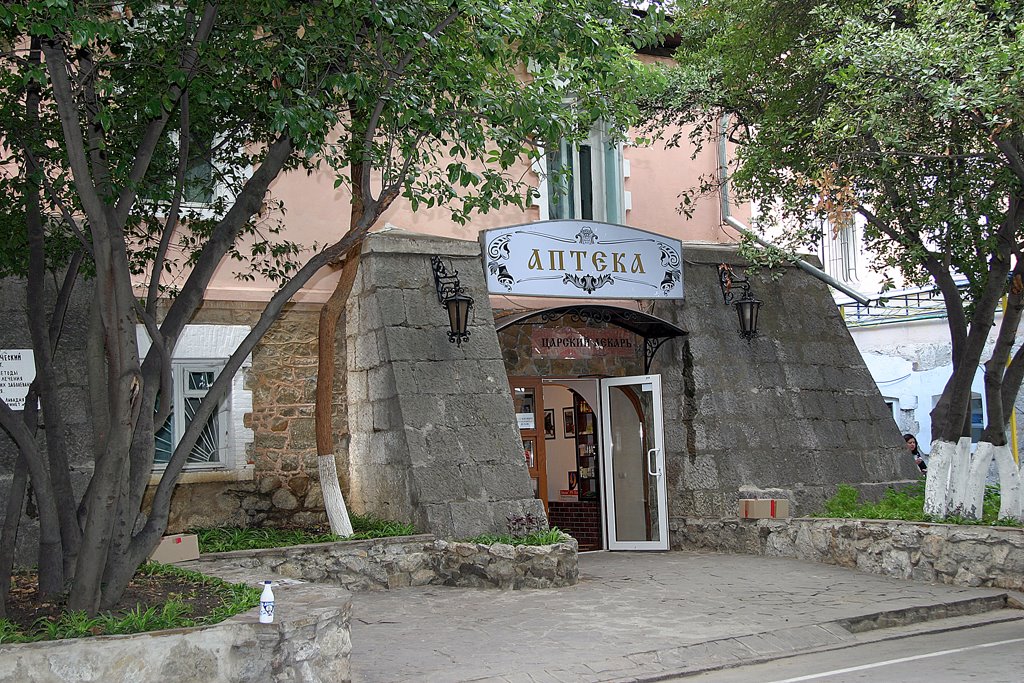 Ливадийская аптека