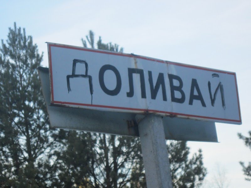 Вїзд до села Олива зі сторони Кухарів