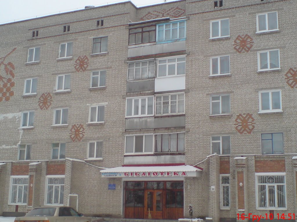 Районна Бібліотека