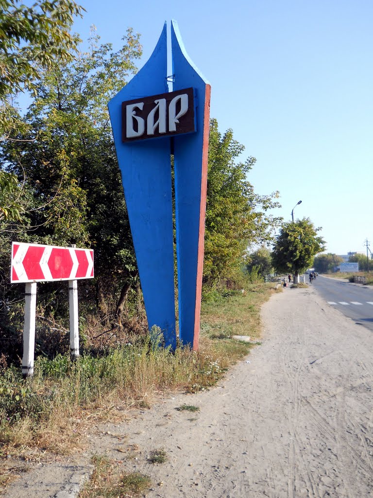 Въезд в Бар.
