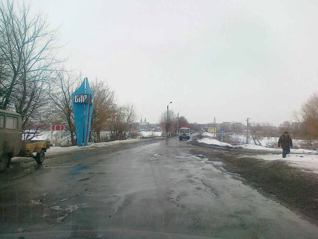 старинный город "Бар"