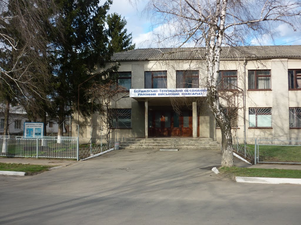 Военкомат