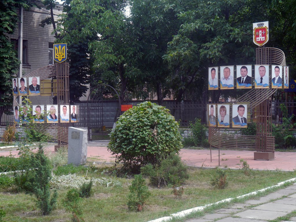 м.Бершадь, Дошка пошани