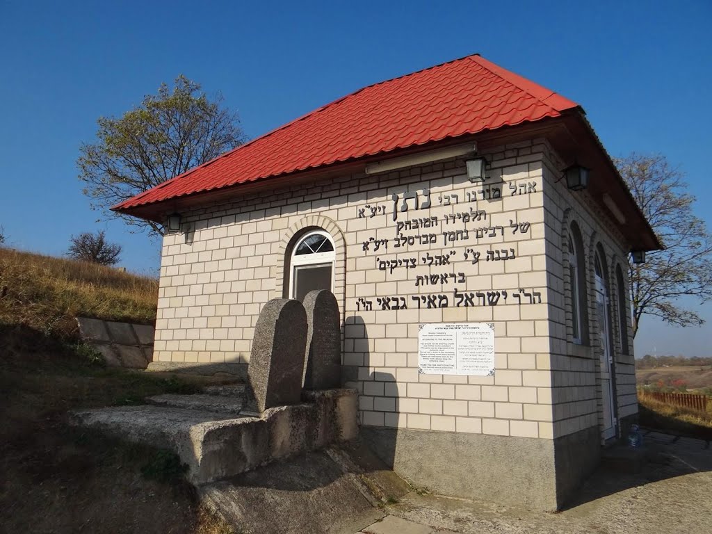 Bratslav - tomb of the Nathan Sternharz, Брацлав - мавзолей Натана Штернгарца