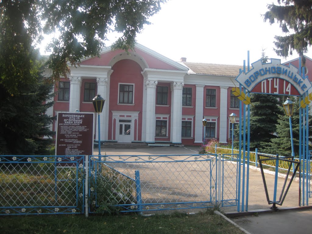 ПТУ № 14