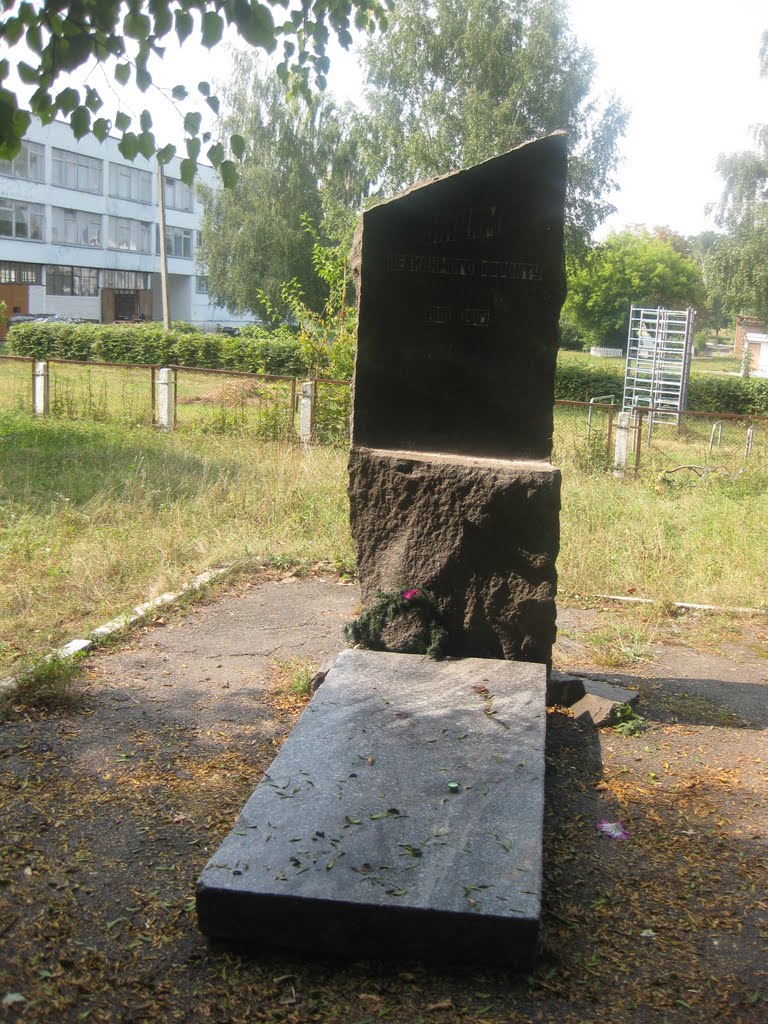 Бійцям невидимого фронту 1941-1945