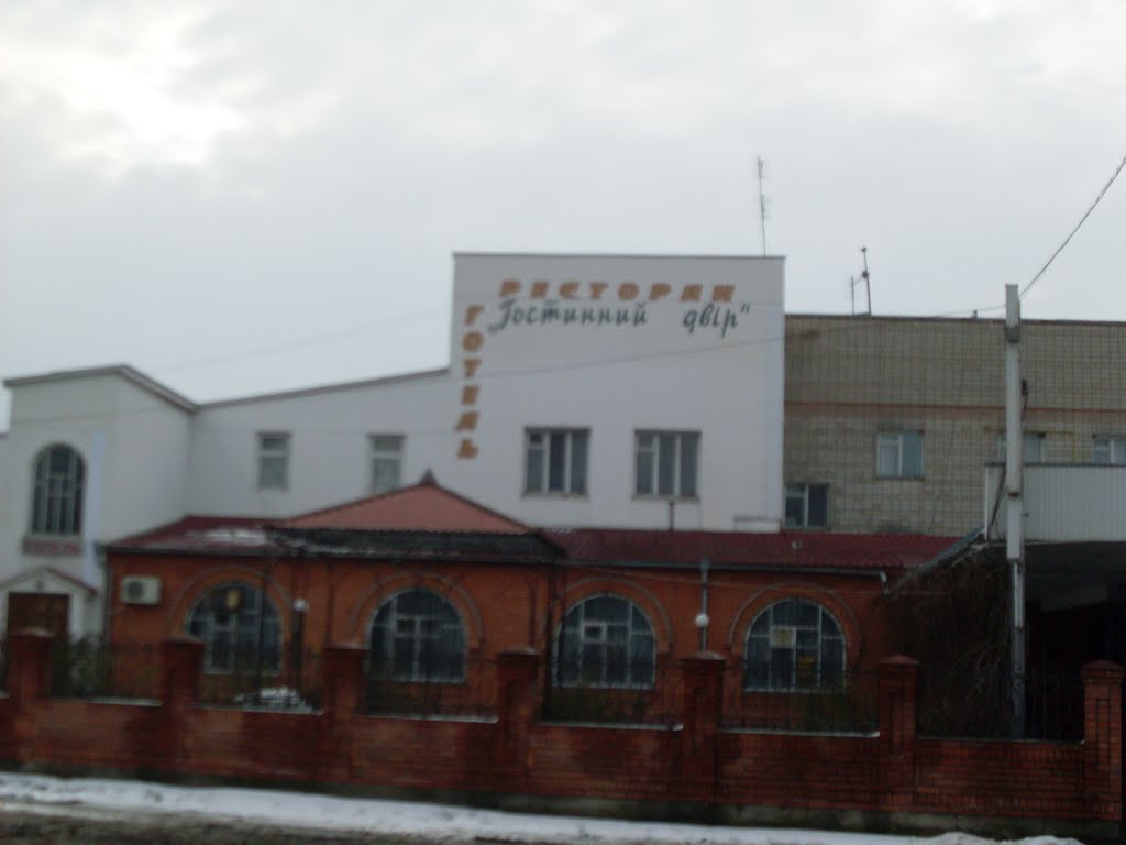 ~Гостинний двір~