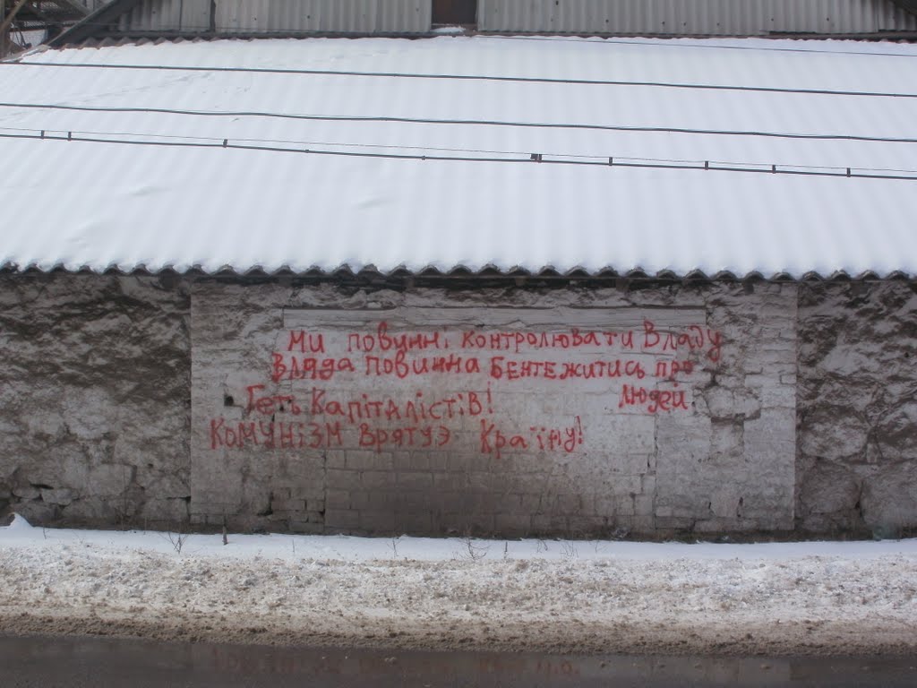 ~ЛОЗУНГ~