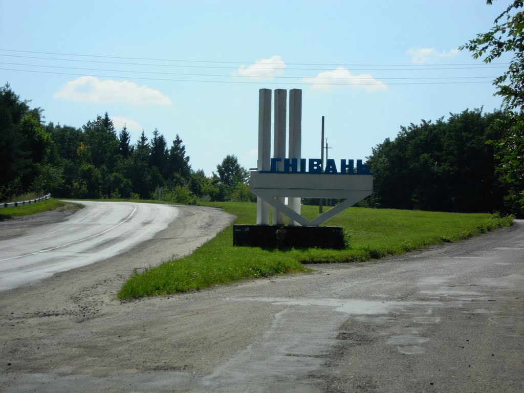 на вьезде в город Гнивань