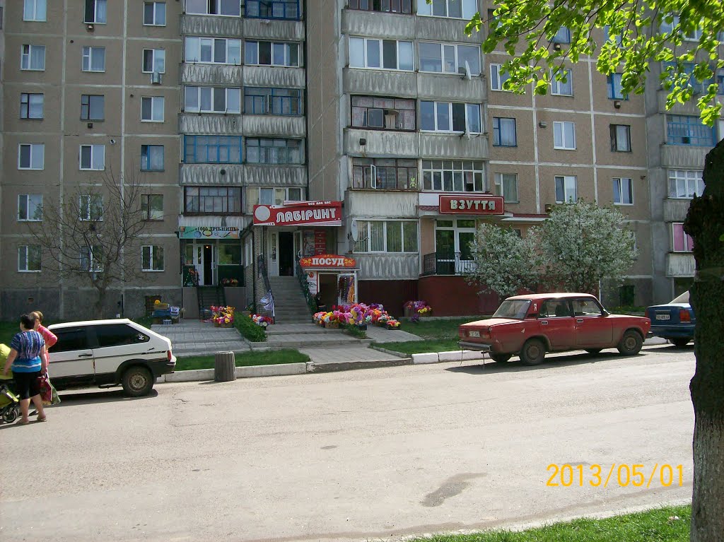 Магазины из квартир