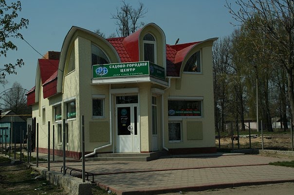 Садово-городний центр