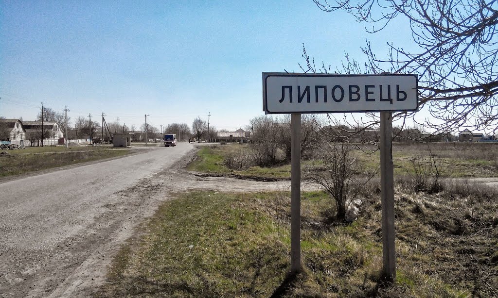 Возле указателя "Липовец"