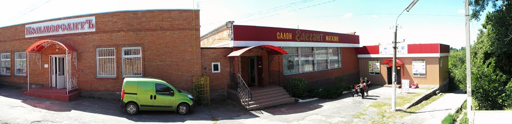 Панорама маг. Комерсантъ и Елегант