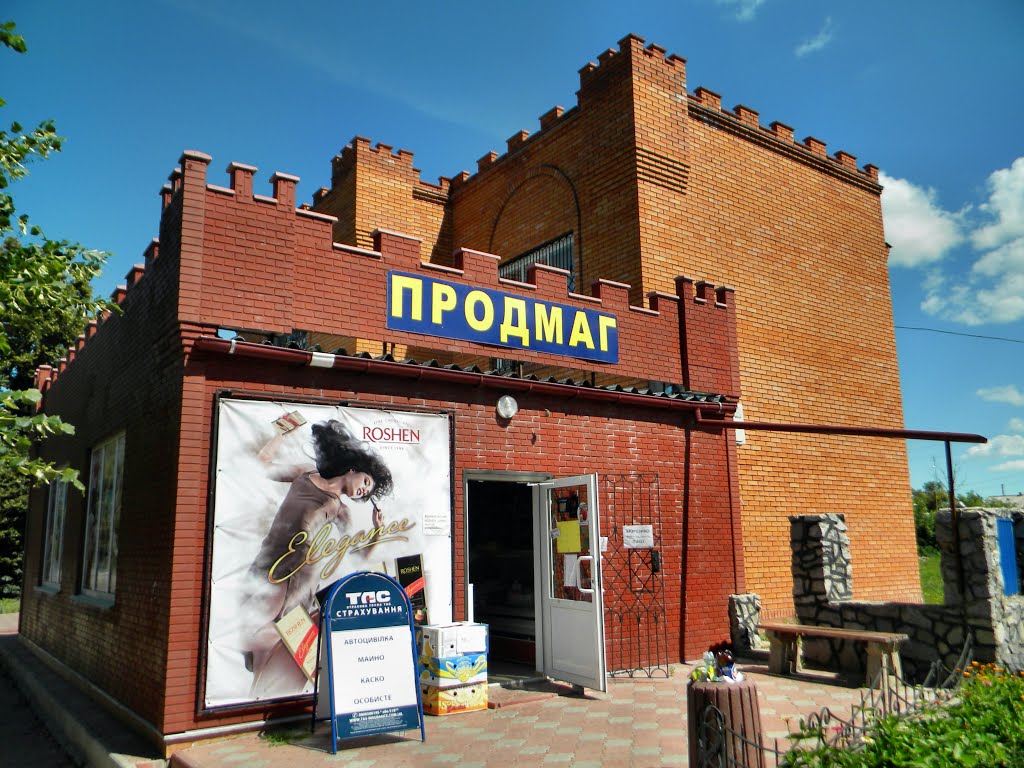 Продмаг