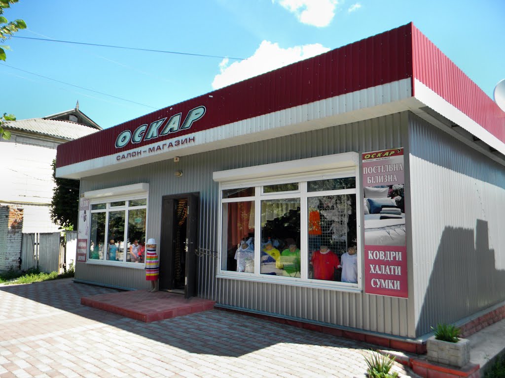 Маг. Оскар