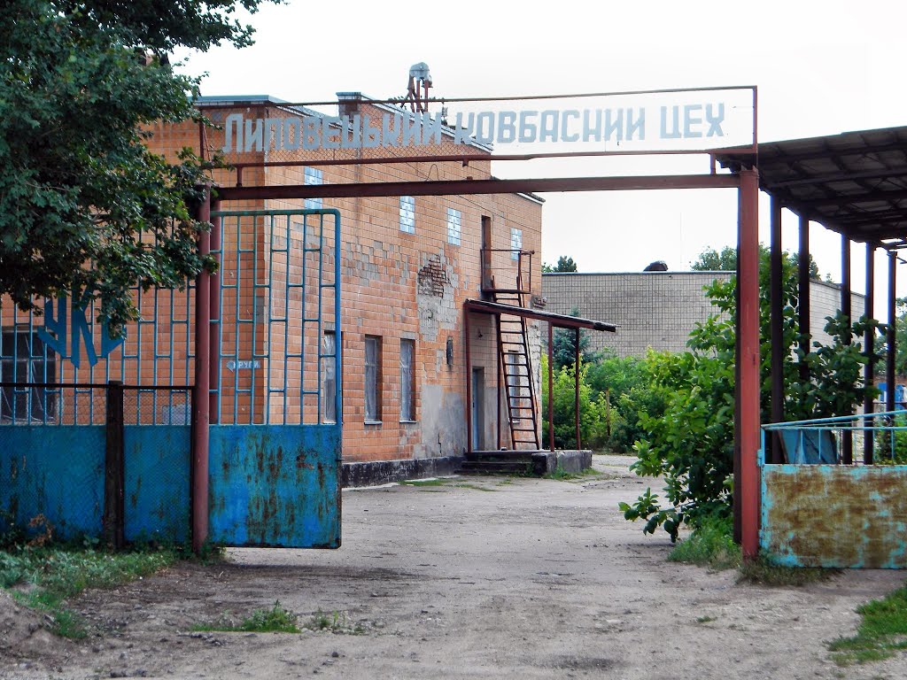 Липовецький Ковбасний Цех