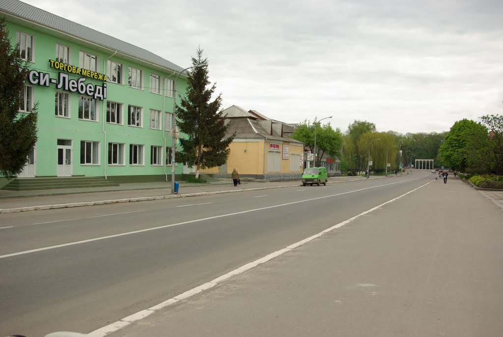 Центральна вулиця
