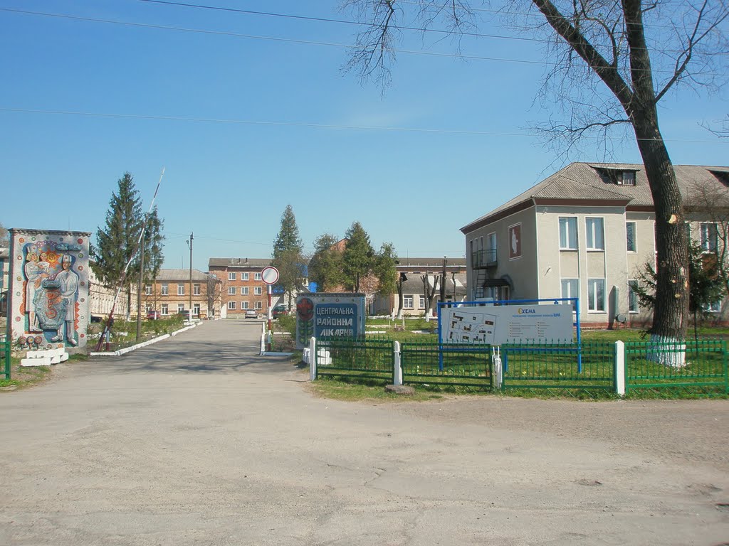 Районна лікарня