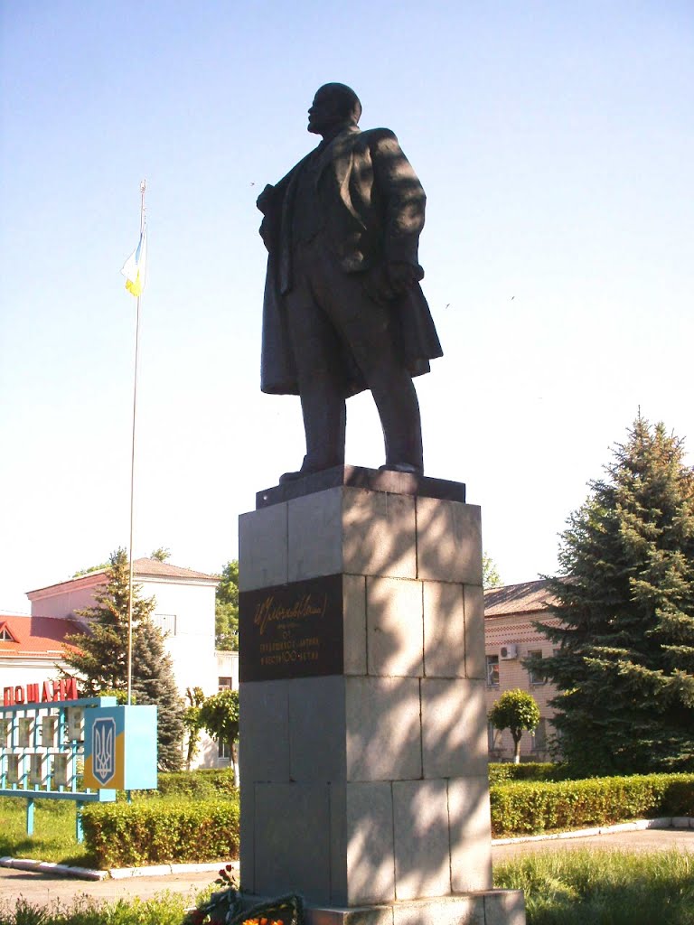 Центральная Улица. Памятник В.И. Ленину