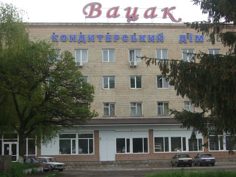 кондитерська Вацак